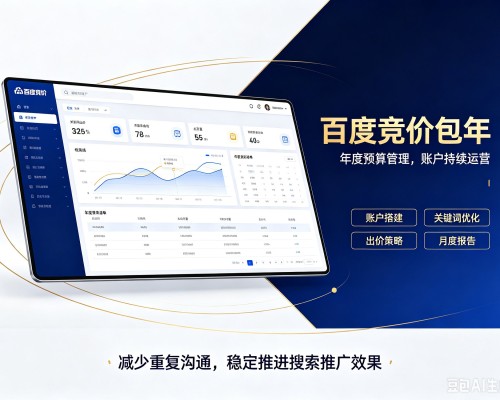 甘德百度竞价包年